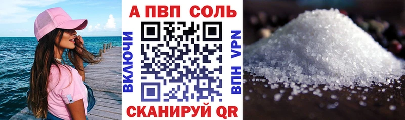 Alpha PVP мука Наволоки