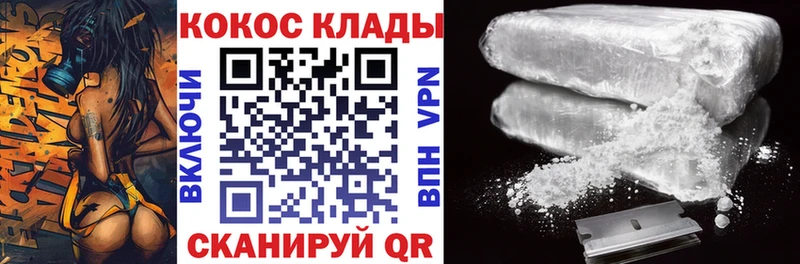 Купить  Наволоки  COCAIN Колумбийский 