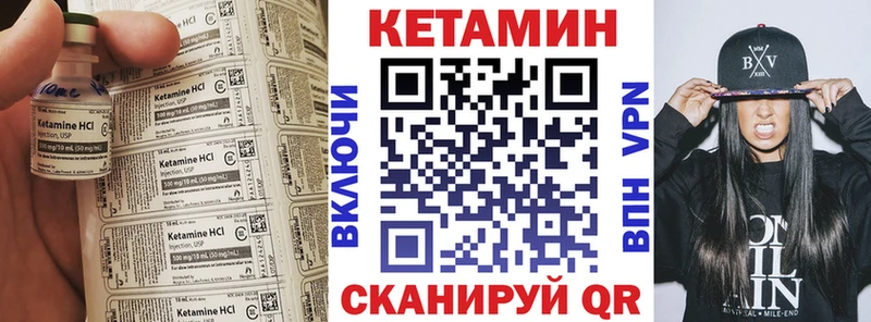 КЕТАМИН ketamine  Купить где  Наволоки 